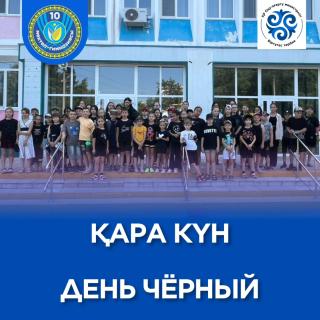 Қара күн. Бүгін біз — қара киінген адамдармыз. Бұл күн шын мәнінде ғарышқа толы болды: балалар көшпелі планетарийге барып, оларды Ғаламның құпиялары, алыс галактикалар мен жұмбақ жұлдыздар күтіп тұрды. Жұлдызаралық оқиғалар атмосферасына еніп, балалар Жерді бөгдеғаламдық құпиялардан қорғайтын нағыз агенттердей сезінді. __ Чёрный день. Сегодня мы люди в чёрном. День оказался по-настоящему космическим: дети отправились в выездной планетарий, где их ждали загадки Вселенной, далекие галактики и таинственные созвездия. Погрузившись в атмосферу межзвёздных приключений, ребята почувствовали себя настоящими агентами, охраняющими Землю от внеземных тайн. #десяточкарудный #біртұтастәрбие #демаlike #пришкольнаяплощадка
