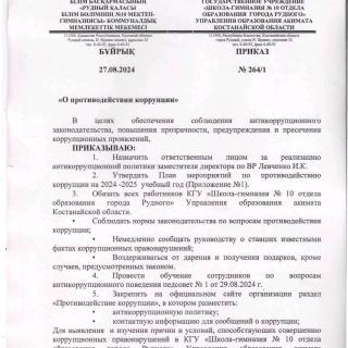 mektepsh10rdn image 0