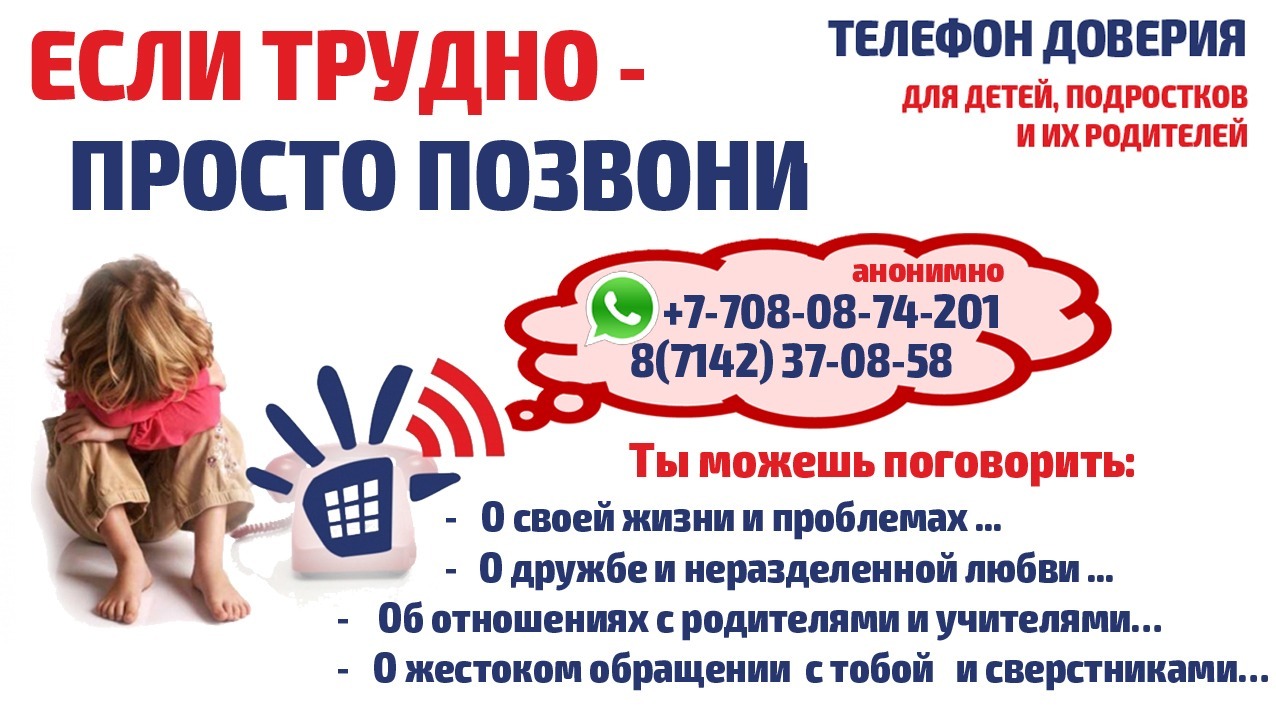 Если трудно - просто позвони!