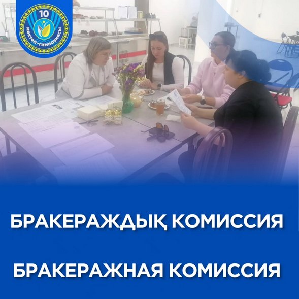 Проверка школьной столовой мониторинговой комиссией по контролю за организацией и качеством питания обучающихся